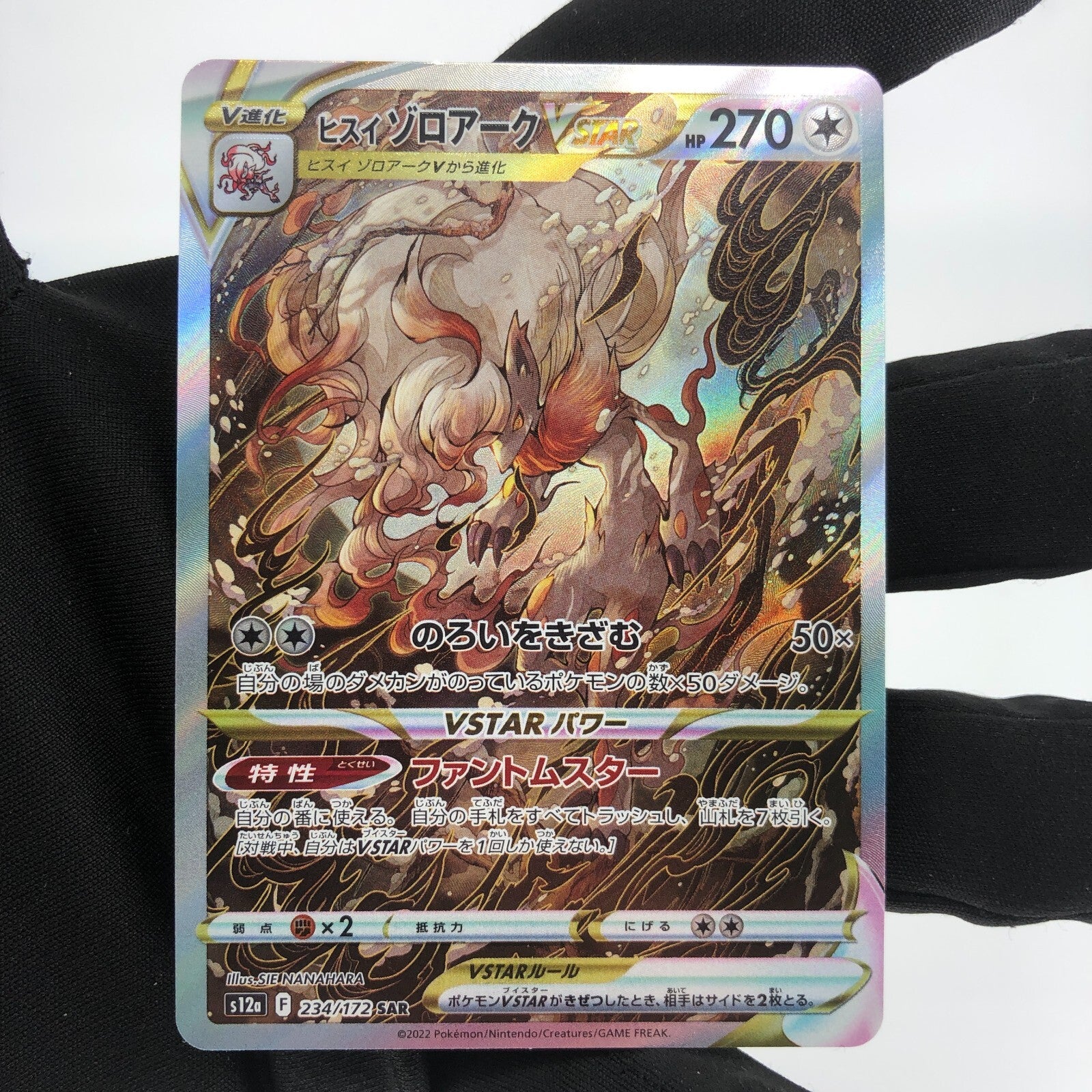 Pokemon Card Zoroark Vstar 234/172 SAR s12a japanese Karte [Mint]