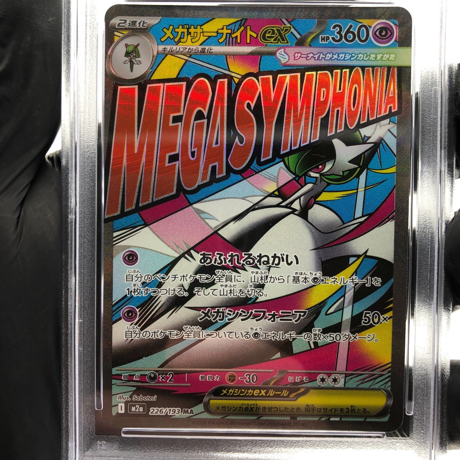 PSA 9 Pokemon Card Gardevoir 226/193 MA M2a Japanese Karte [9] 4
