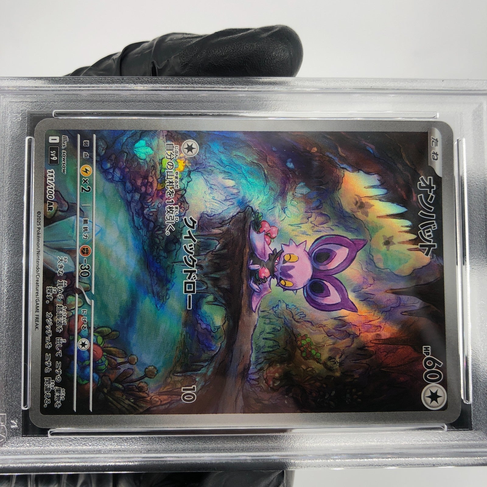 PSA 9 Pokemon Card Noibat 111/100 AR Sv9 Japanese Karte [9]