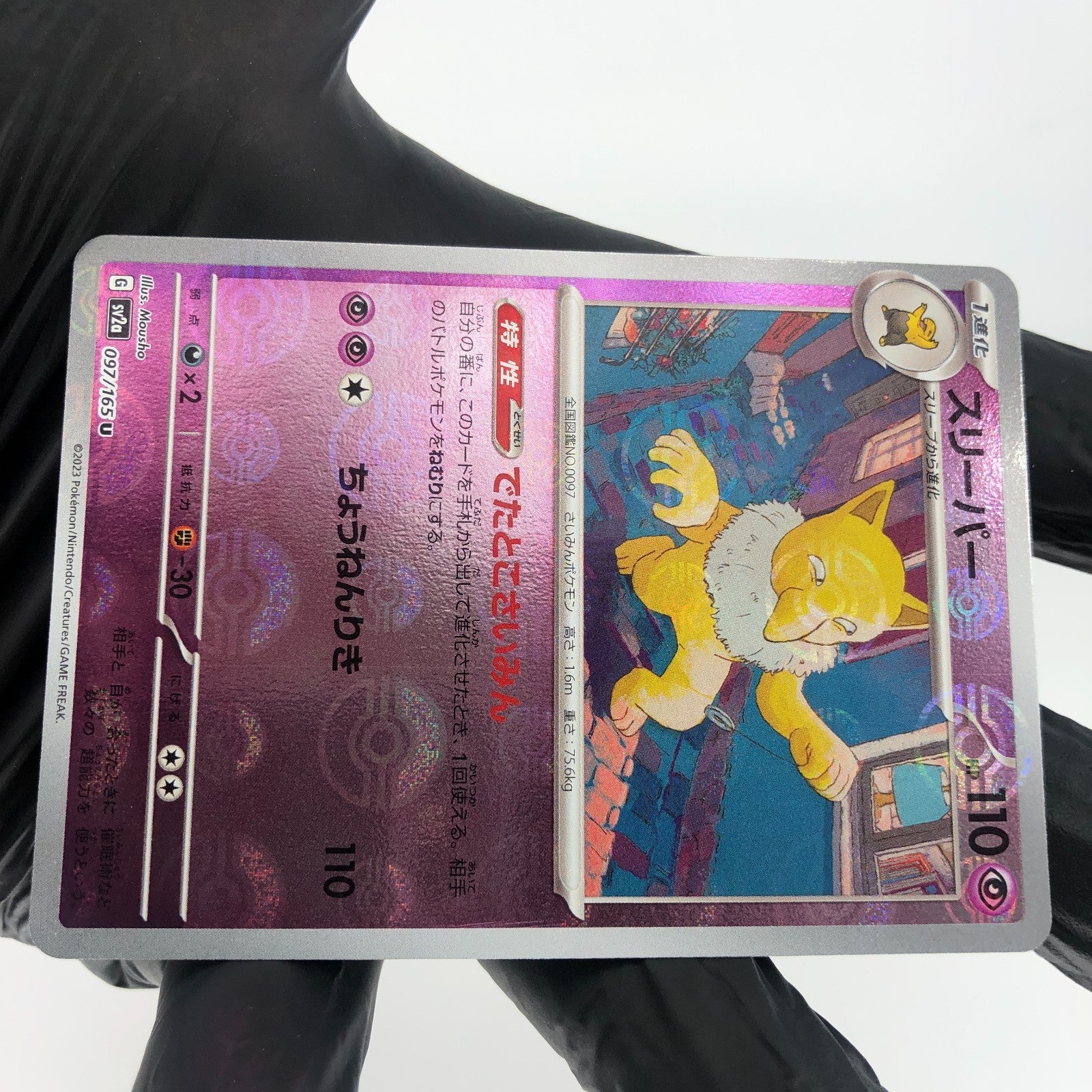 Pokemon Card Hypno 097/165 U Pokeball Sv2a Japanese Karte [Mint]