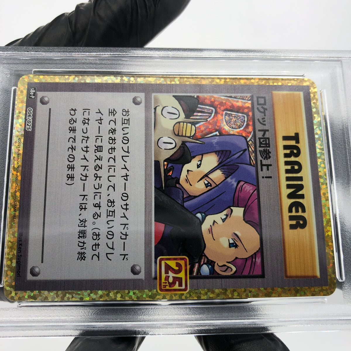 PSA 9 Pokemon Card Here Comes Team Rocket 006/025 25th S8a-P Japanese Karte [9]