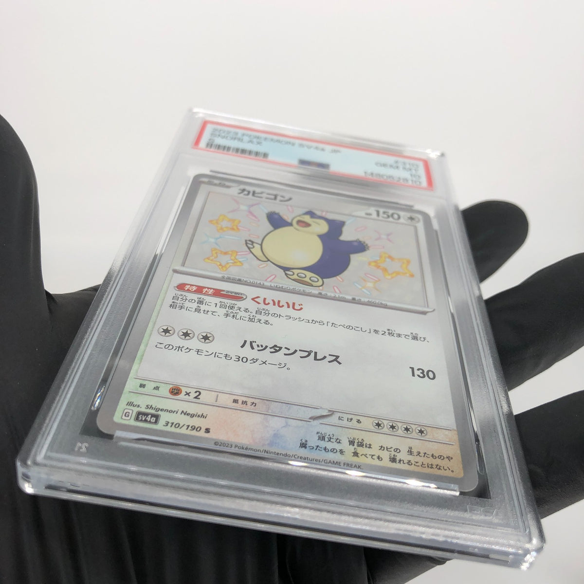 PSA 10 Pokemon Card Shiny Snorlax 310/190 S Holo SV4a 2023 Japanese Karte [10]