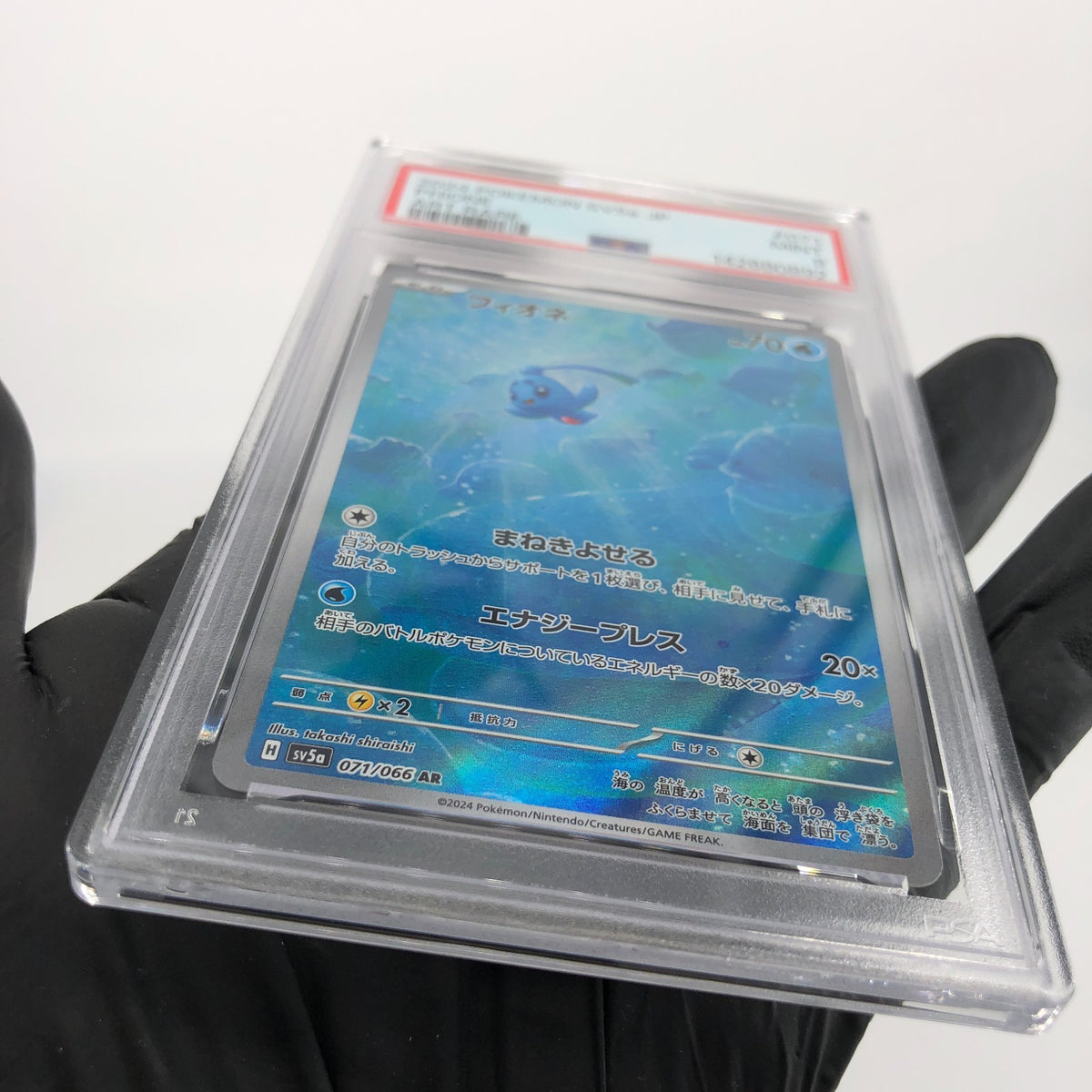 PSA 9 Pokemon Card Phione 071/066 AR SV5a Japanese Karte [9]
