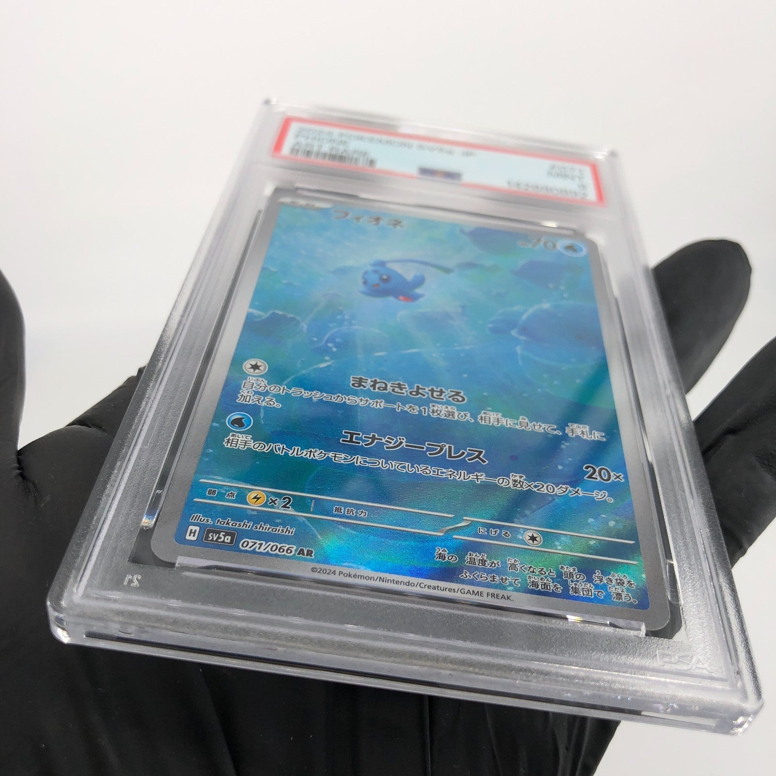 PSA 9 Pokemon Card Phione 071/066 AR SV5a Japanese Karte [9]