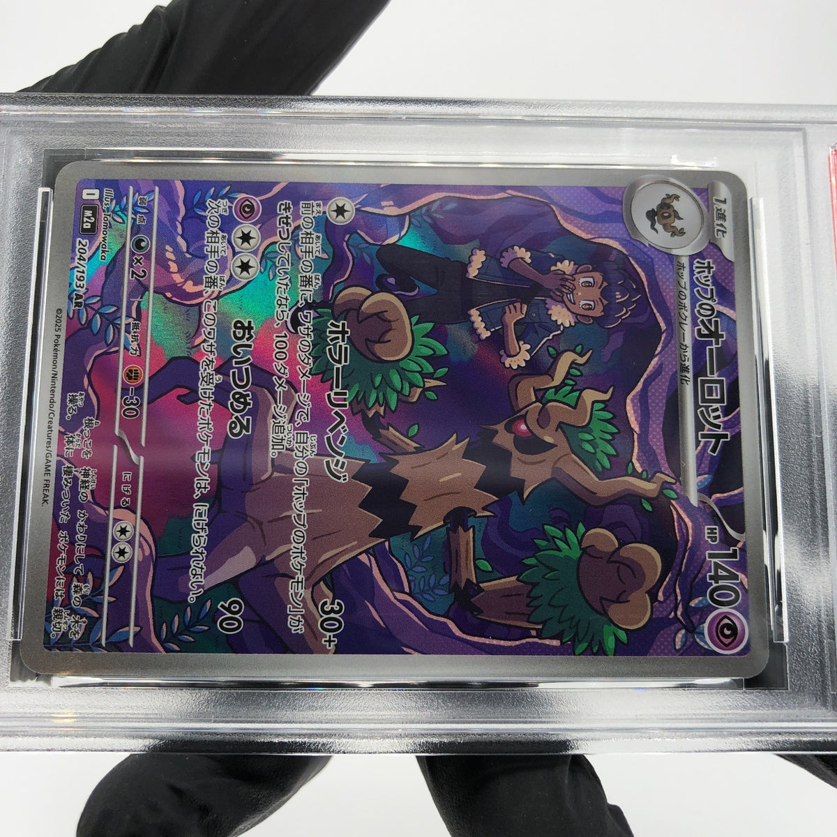 PSA 10 Pokemon Card Trevenant 204/193 AR M2a Japanese Karte [10]