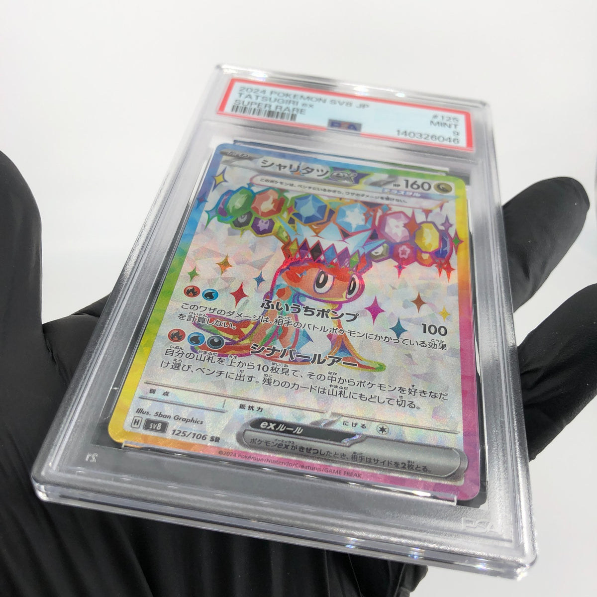 PSA 9 Pokemon Card Tatsugiri 125/106 SR Sv8 Japanese Karte [9]