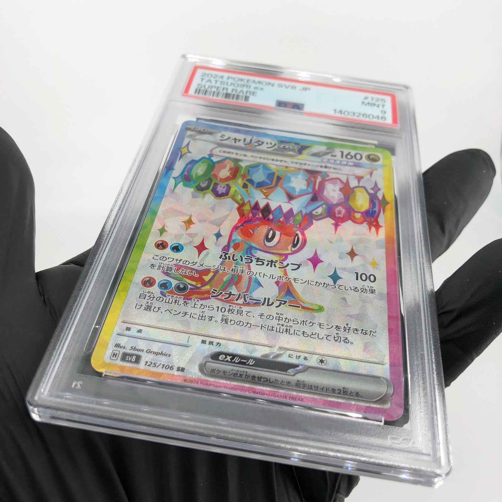 PSA 9 Pokemon Card Tatsugiri 125/106 SR Sv8 Japanese Karte [9]