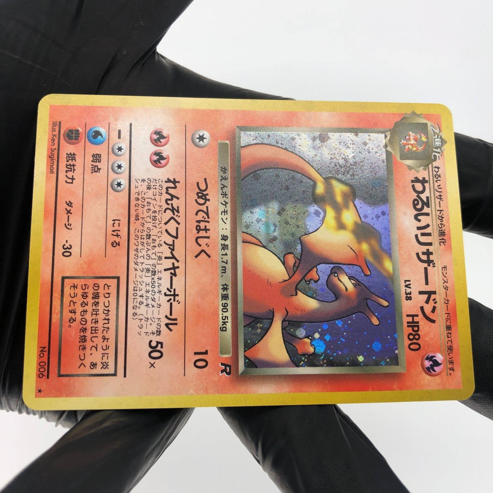Pokemon Card Dark Charizard No.006 Team Rocket Holo japanese Karte [Good]
