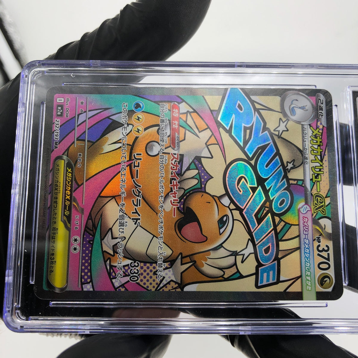 CGC 8 Pokemon Card Dragonite Ex 232/193 MA M2a Japanese Karte [8]