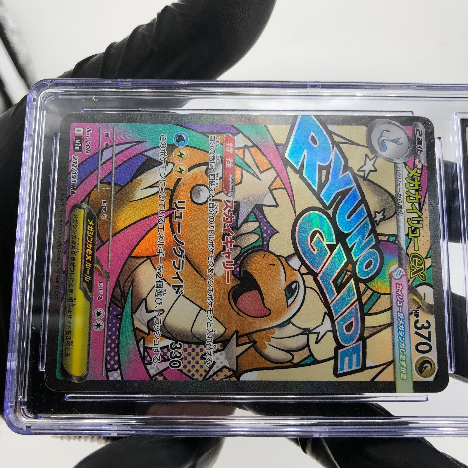 CGC 8 Pokemon Card Dragonite Ex 232/193 MA M2a Japanese Karte [8]