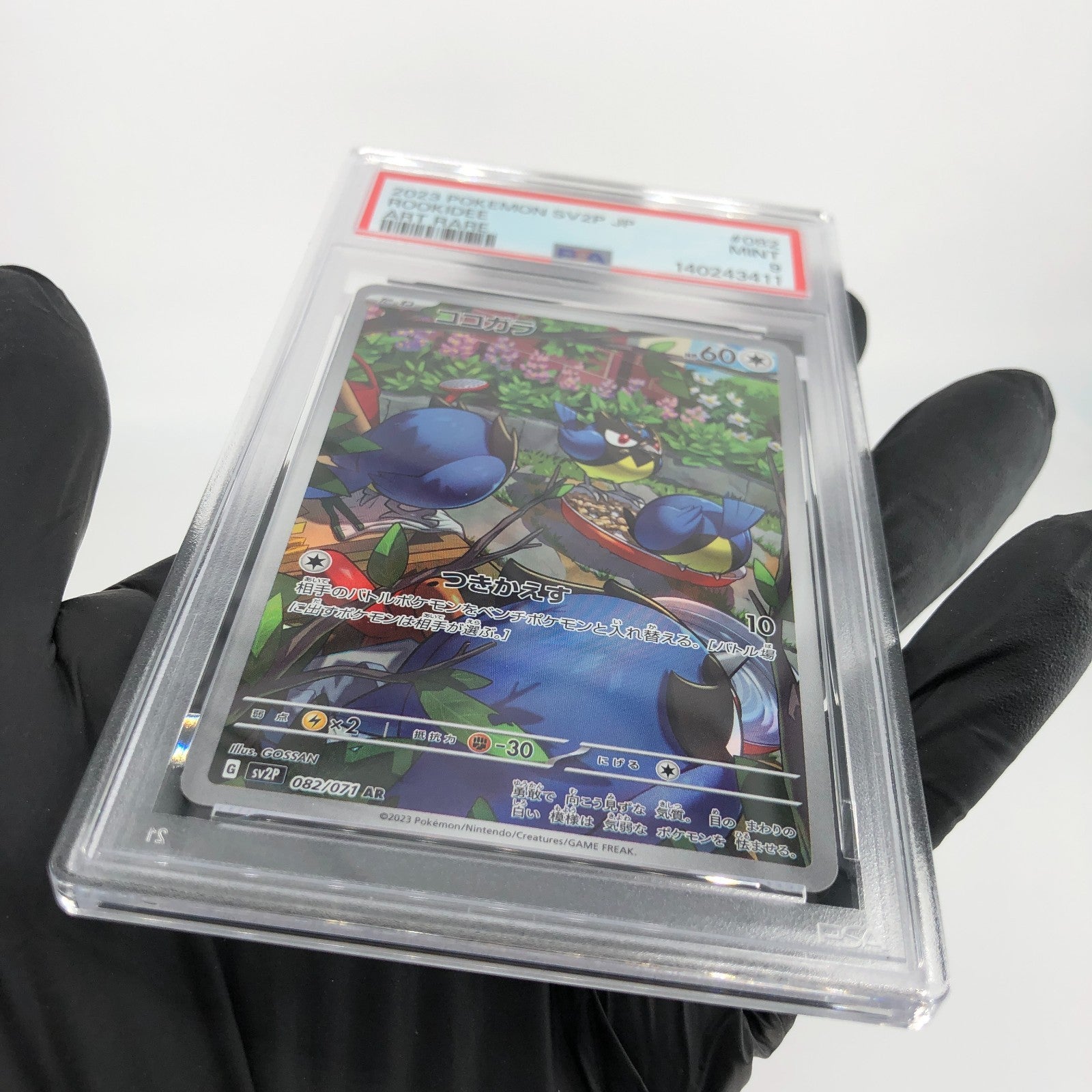PSA 9 Pokemon Card Rookidee 082/071 AR SV2P Japanese Karte [9]