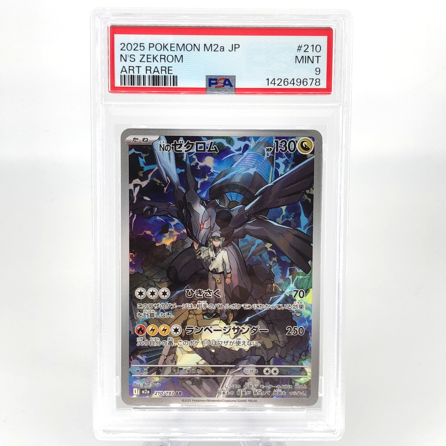 PSA 9 Pokemon Card Zekrom 210/193 AR M2a Japanese Karte [9]