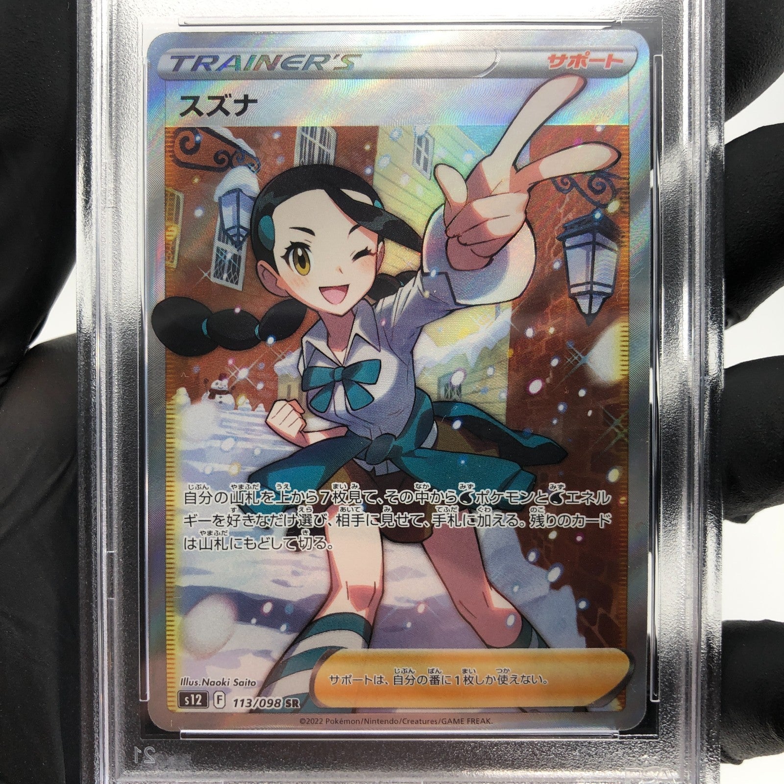 PSA 9 Pokemon Card Candice 113/098 SR S12 Japanese Karte [9]