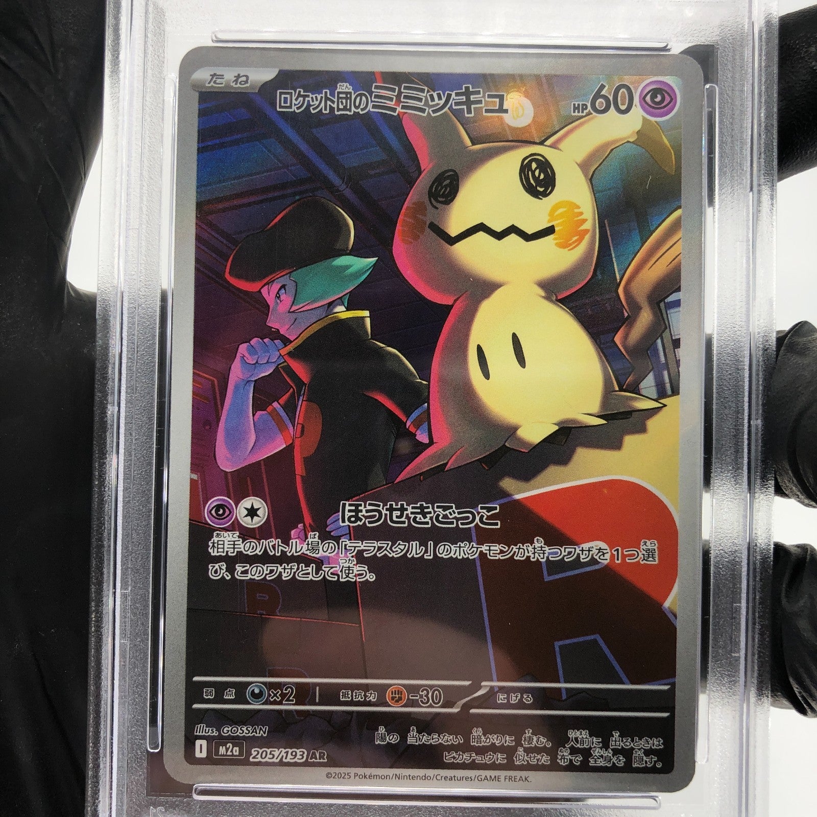 PSA 9 Pokemon Card Mimikyu 205/193 AR M2a Japanese Karte [9] 5