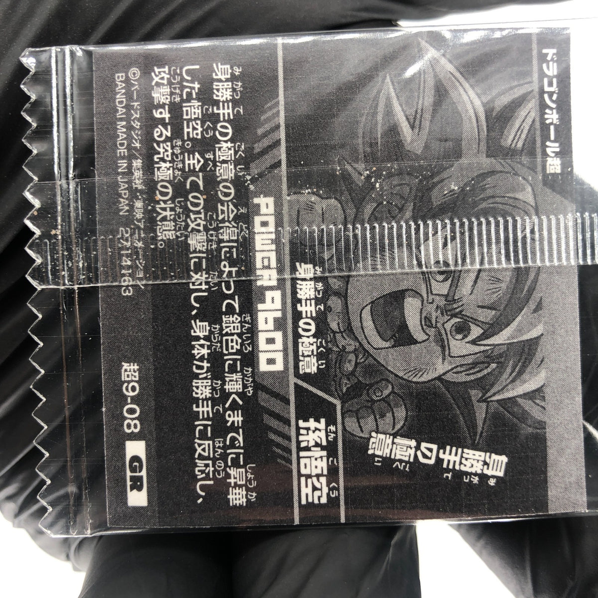 Dragonball Son Goku 9-08 GR Wafer DBS Holo japanese [Sealed]