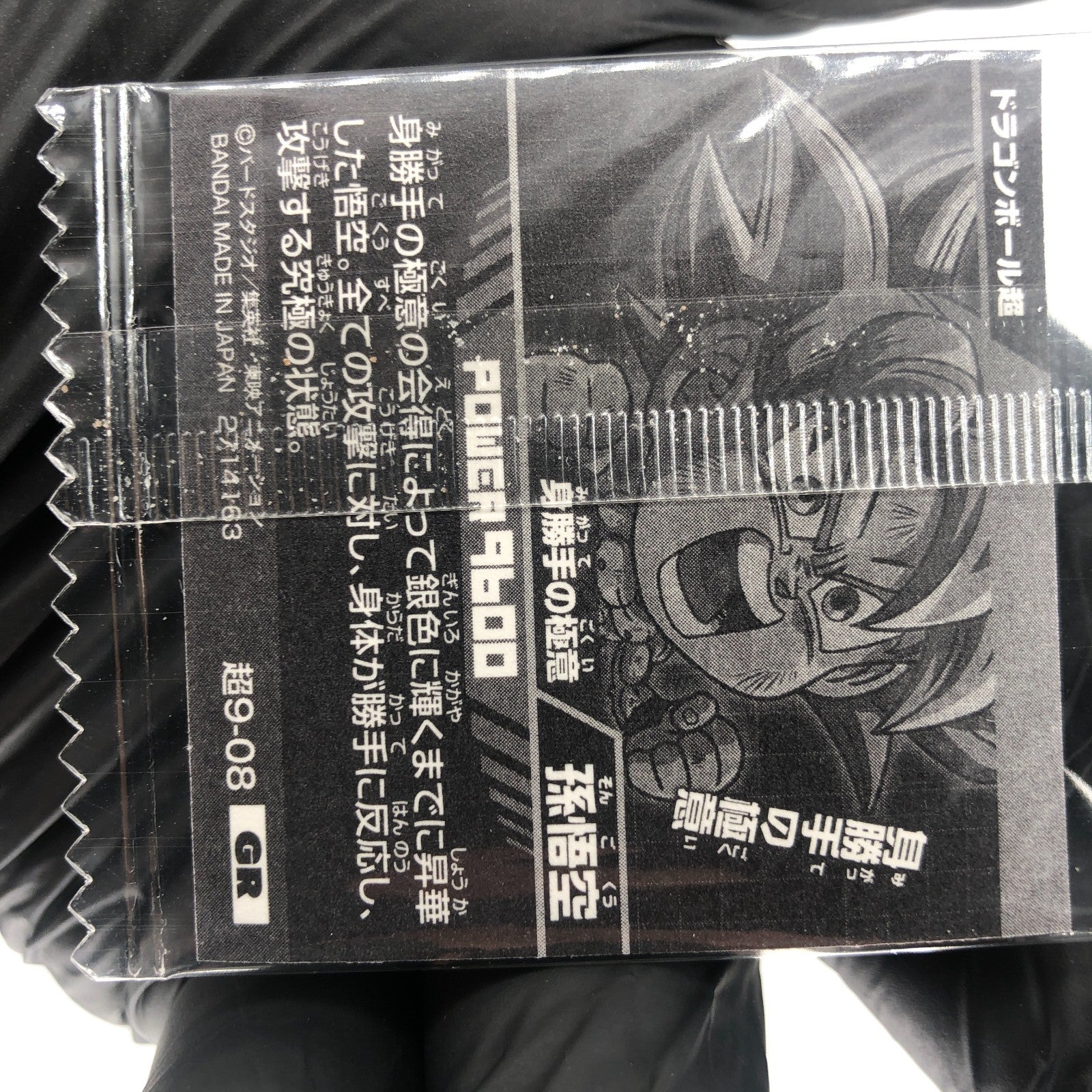 Dragonball Son Goku 9-08 GR Wafer DBS Holo japanese [Sealed]