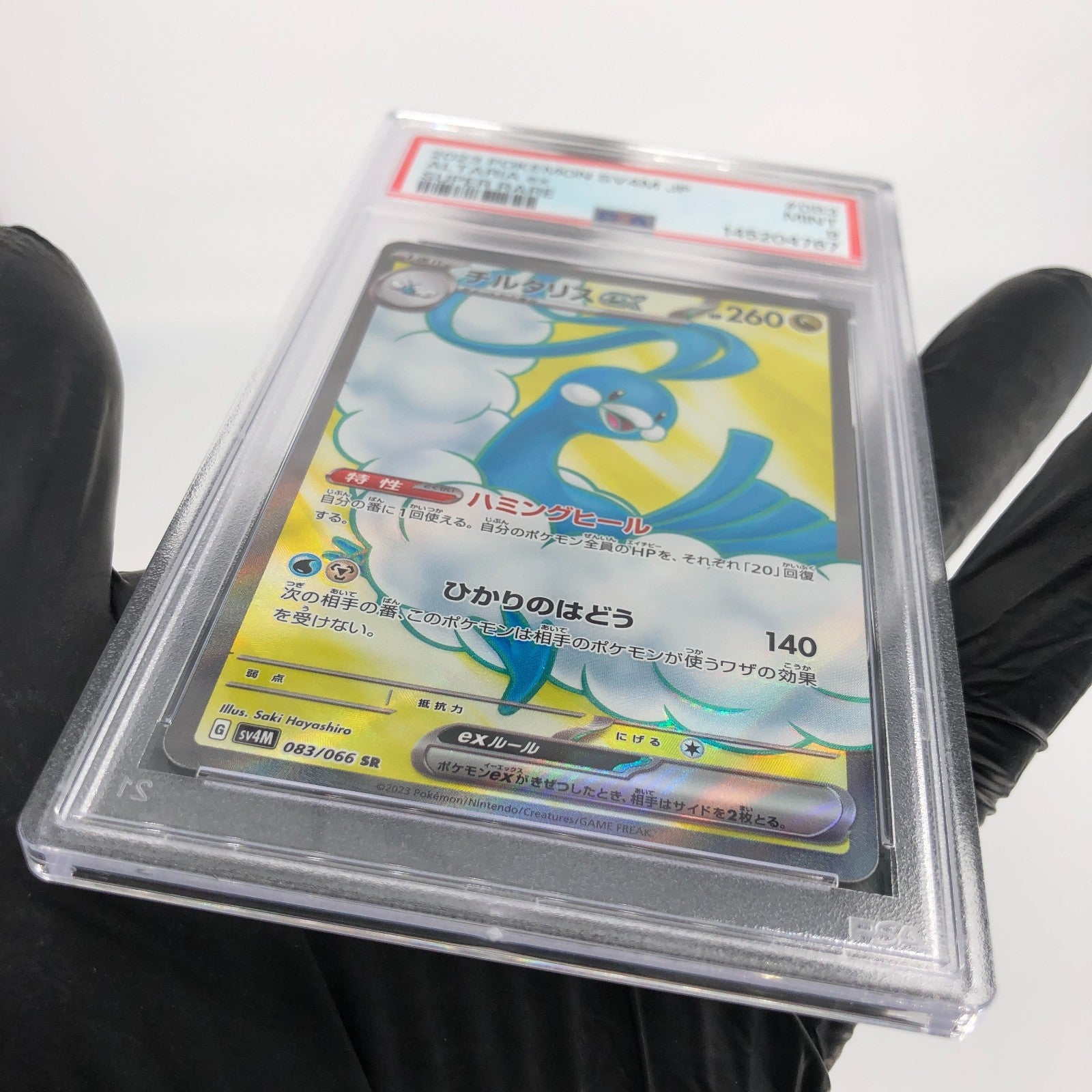 PSA 9 Pokemon Card Altaria Ex 083/066 SR SV4M Japanese Karte [9]