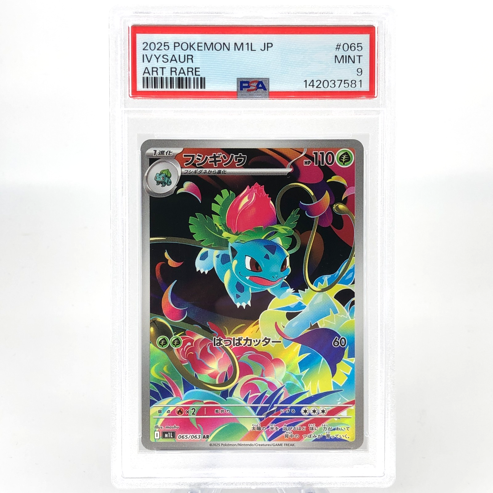 PSA 9 Pokemon Card Ivysaur 065/063 AR M1L Japanese Karte [9] 2