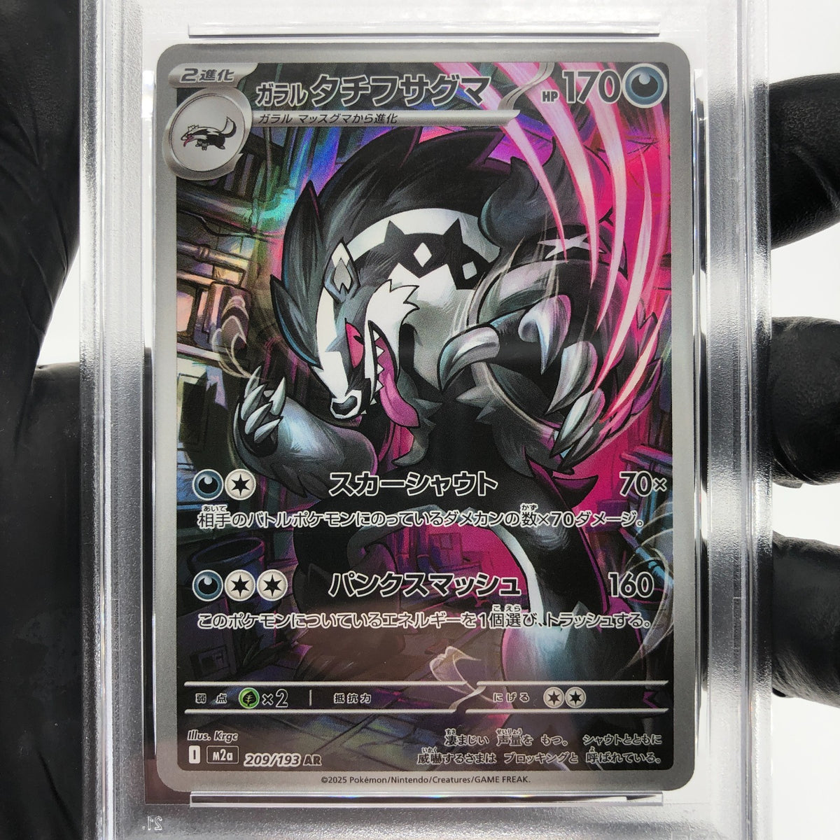 PSA 8 Pokemon Card Obstagoon 209/193 AR M2a Japanese Karte [8] 3