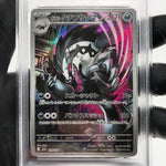 PSA 8 Pokemon Card Obstagoon 209/193 AR M2a Japanese Karte [8] 3