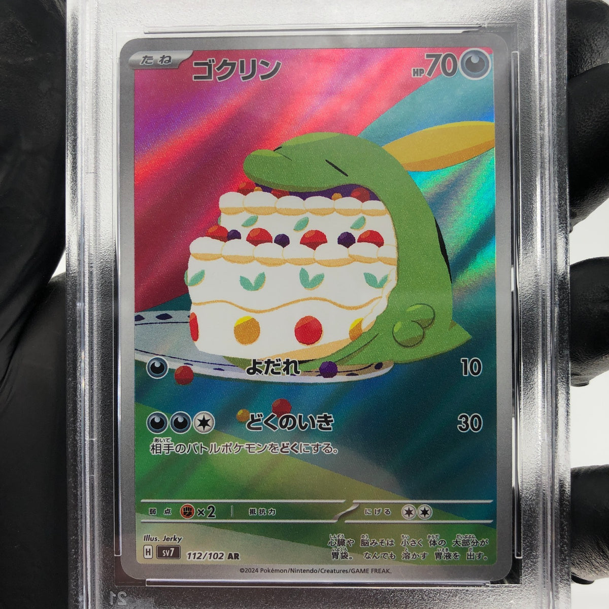 PSA 8 Pokemon Card Gulpin AR 112/102 SV7 Japanese Karte [8]