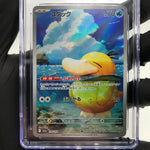 CGC 9 Pokemon Card Psyduck 199/193 AR M2a Japanese Karte [9]