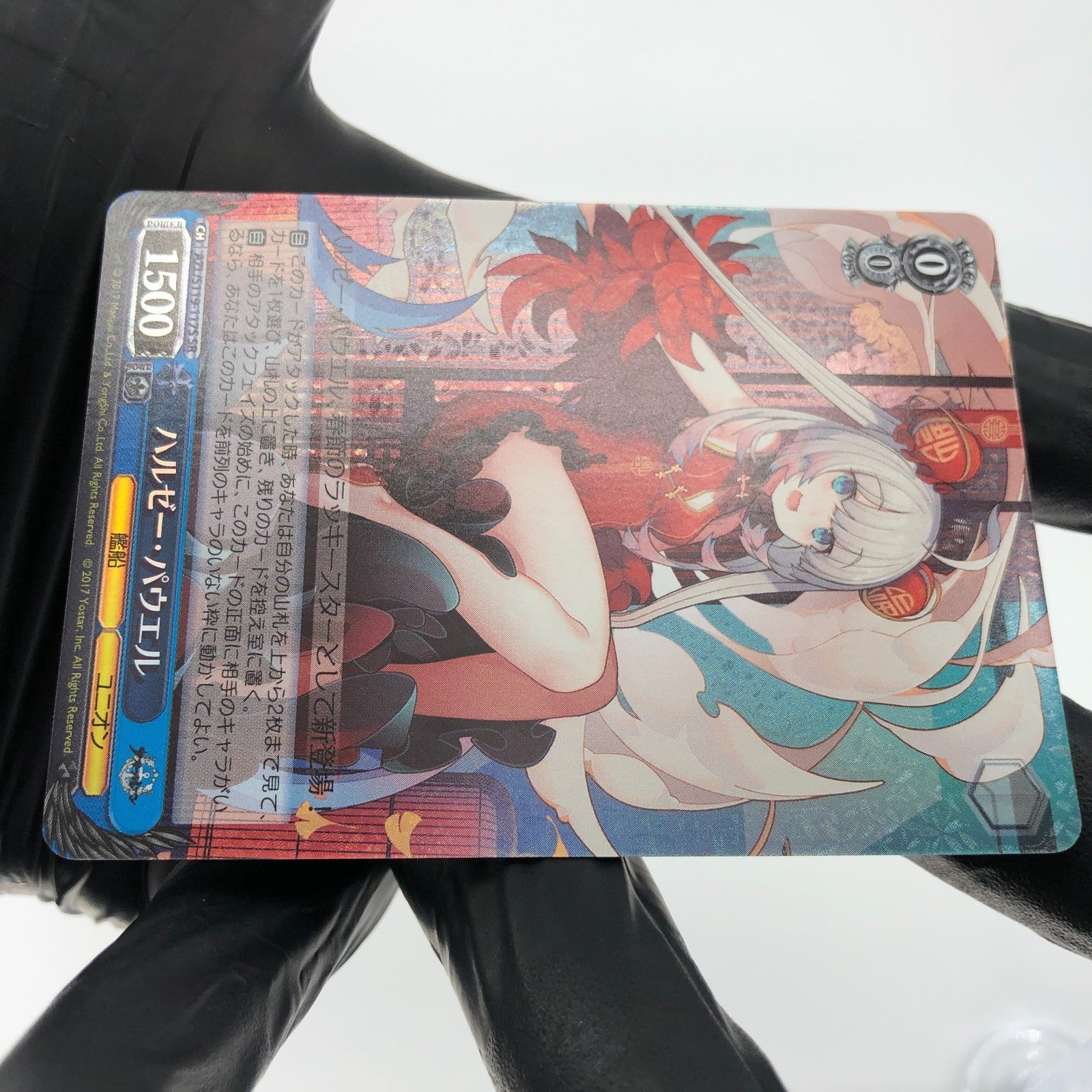 Weiss Schwarz Card Halsey Powell S119-117S SR Azur Lane Vol.02 Japanese [Mint]