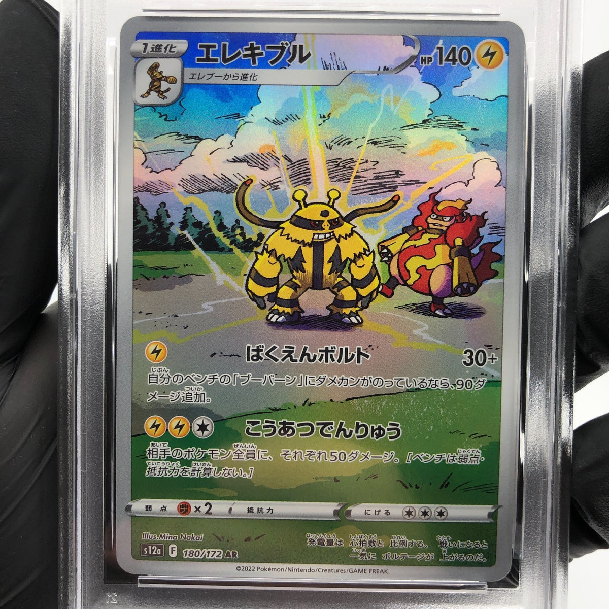 PSA 8 Pokemon Card Electivire 180/172 AR s12a Japanese Karte [8]