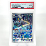 PSA 8 Pokemon Card Magnezone 193/172 AR s12a Japanese Karte [8]