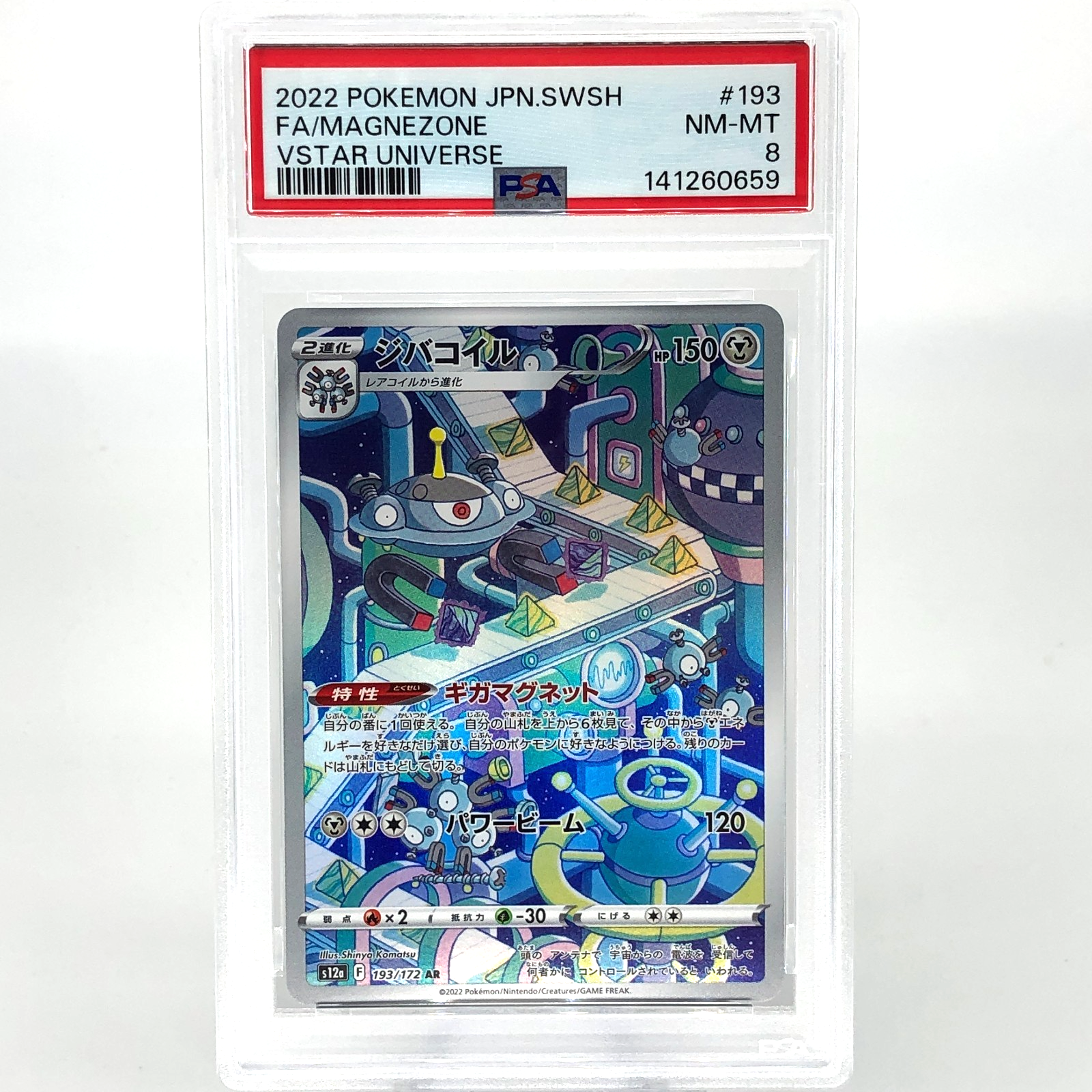 PSA 8 Pokemon Card Magnezone 193/172 AR s12a Japanese Karte [8]