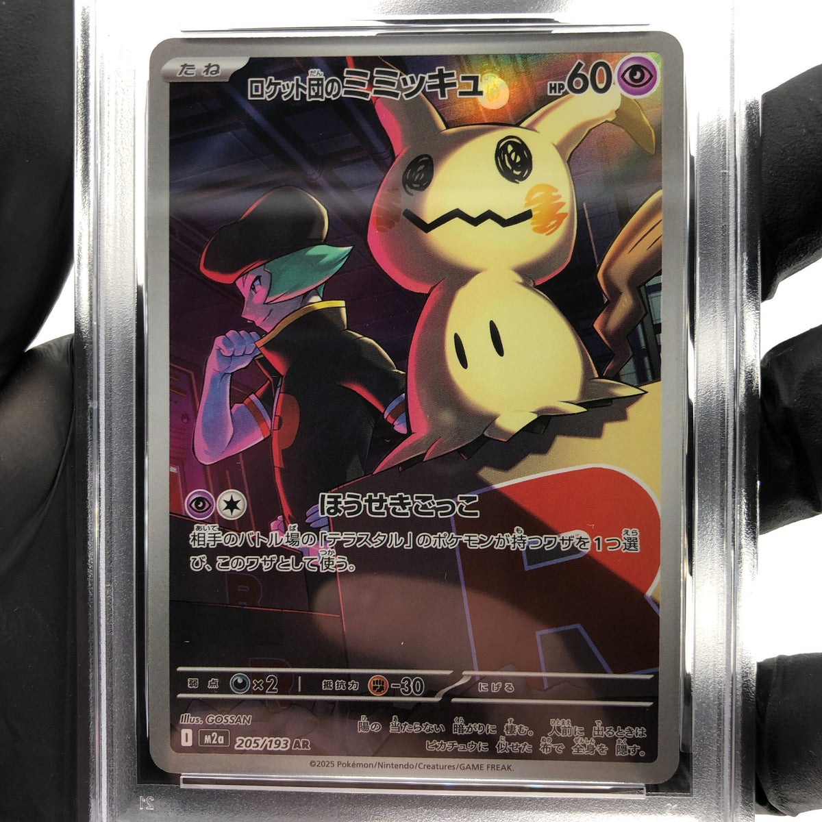 PSA 9 Pokemon Card Mimikyu 205/193 AR M2a Japanese Karte [9] 7
