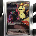 PSA 9 Pokemon Card Mimikyu 205/193 AR M2a Japanese Karte [9] 7