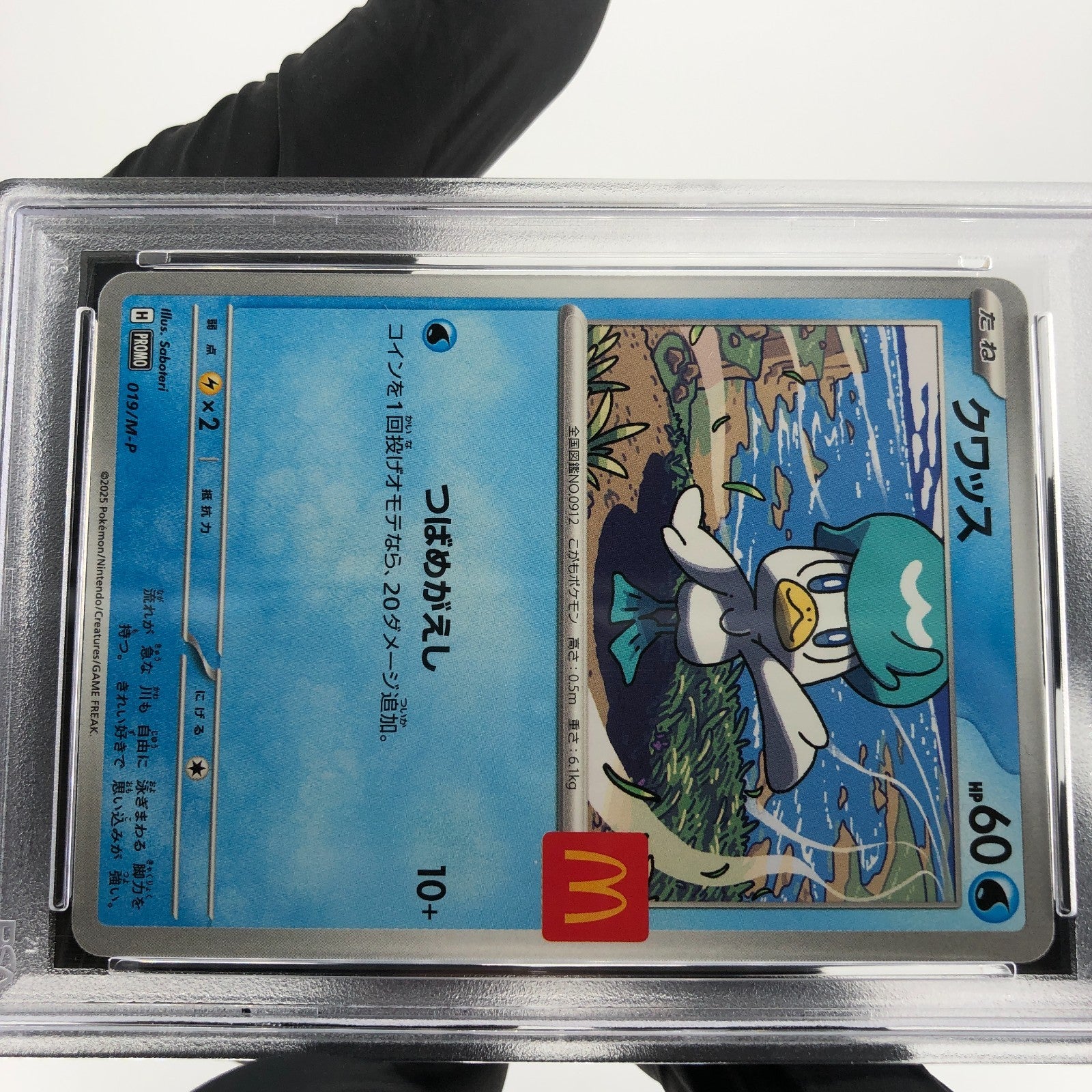 PSA 9 Pokemon Card Quaxly 019/M-P McDonalds Promo Japanese Karte [9] 2