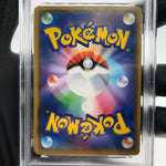 PSA 9 Pokemon Card Gengar 071/190 S4a Shiny Star V Japanese Karte [9]