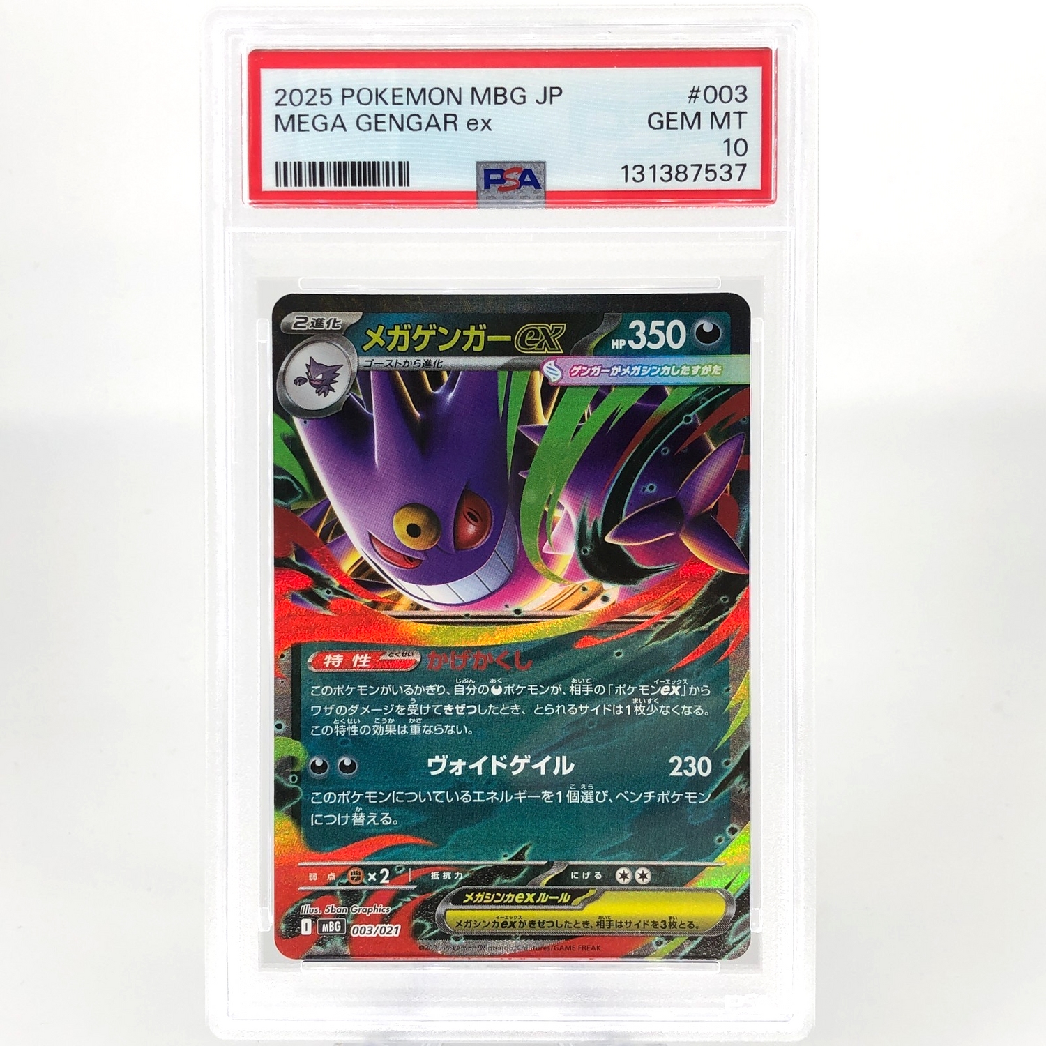 PSA 10 Pokemon Card Gengar Ex 003/021 Starter Set MBG Japanese Karte [10] 3