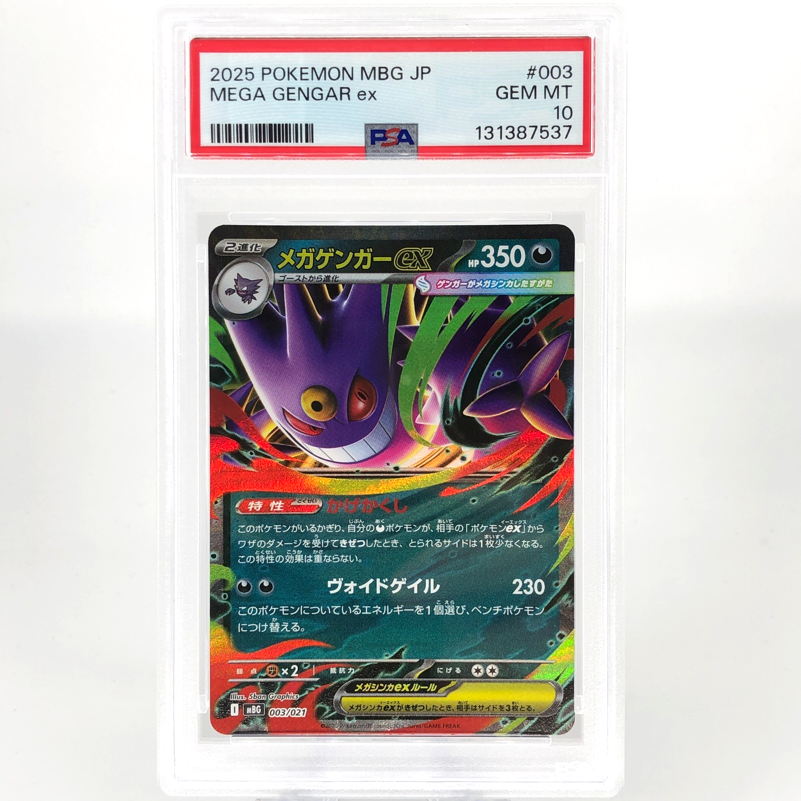 PSA 10 Pokemon Card Gengar Ex 003/021 Starter Set MBG Japanese Karte [10] 3