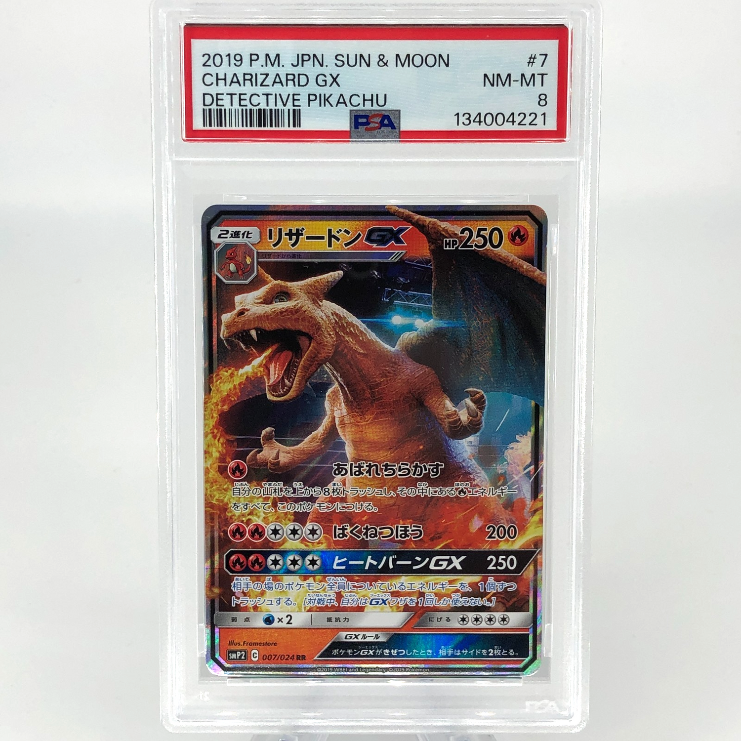 PSA 8 Pokemon Card Charizard GX 007/024 RR Japanese Karte [8]