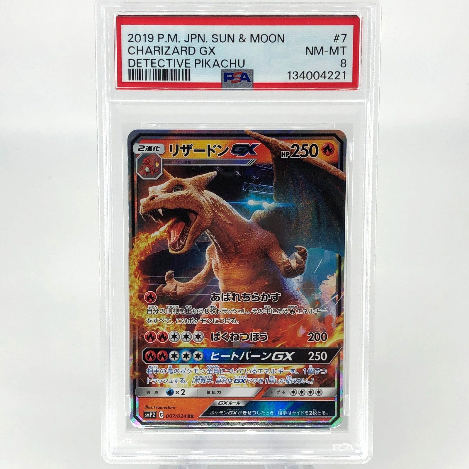 PSA 8 Pokemon Card Charizard GX 007/024 RR Japanese Karte [8]