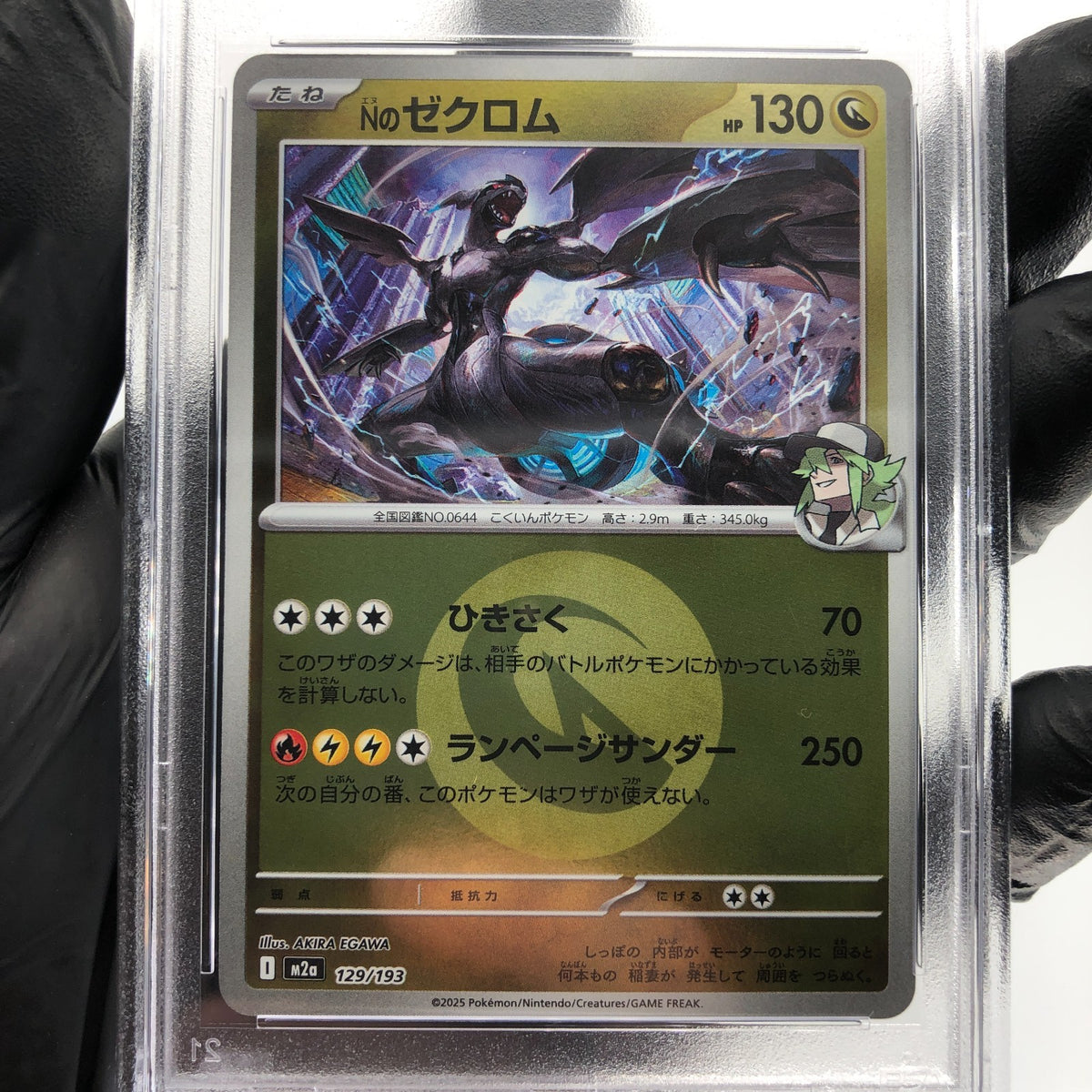 PSA 10 Pokemon Card Zekrom 129/193 Reverse Holo M2a Japanese Karte [10]
