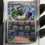 PSA 10 Pokemon Card Tornadus 078/086 R Masterball SV11W Japanese Karte [10]