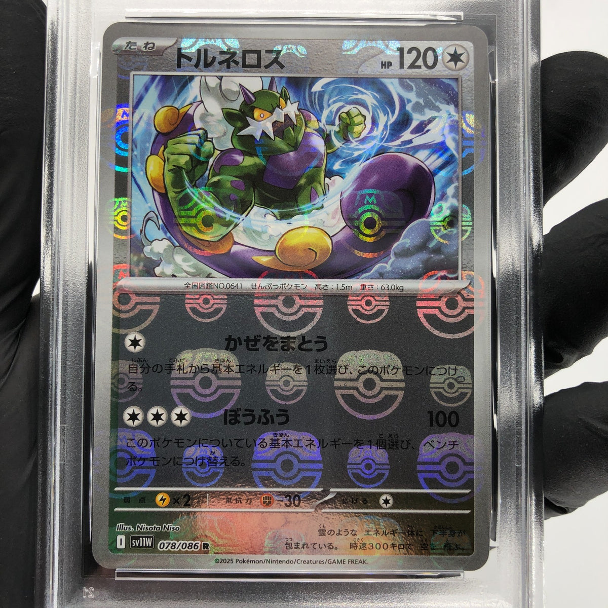 PSA 10 Pokemon Card Tornadus 078/086 R Masterball SV11W Japanese Karte [10]