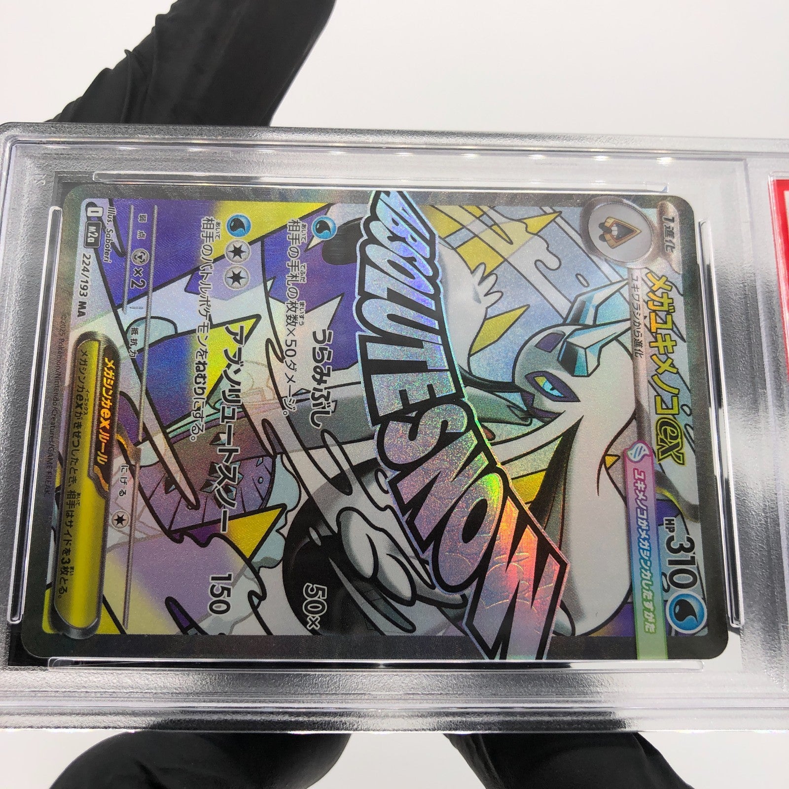 PSA 9 Pokemon Card Froslass Ex 224/193 MA M2a Japanese Karte [9] 5