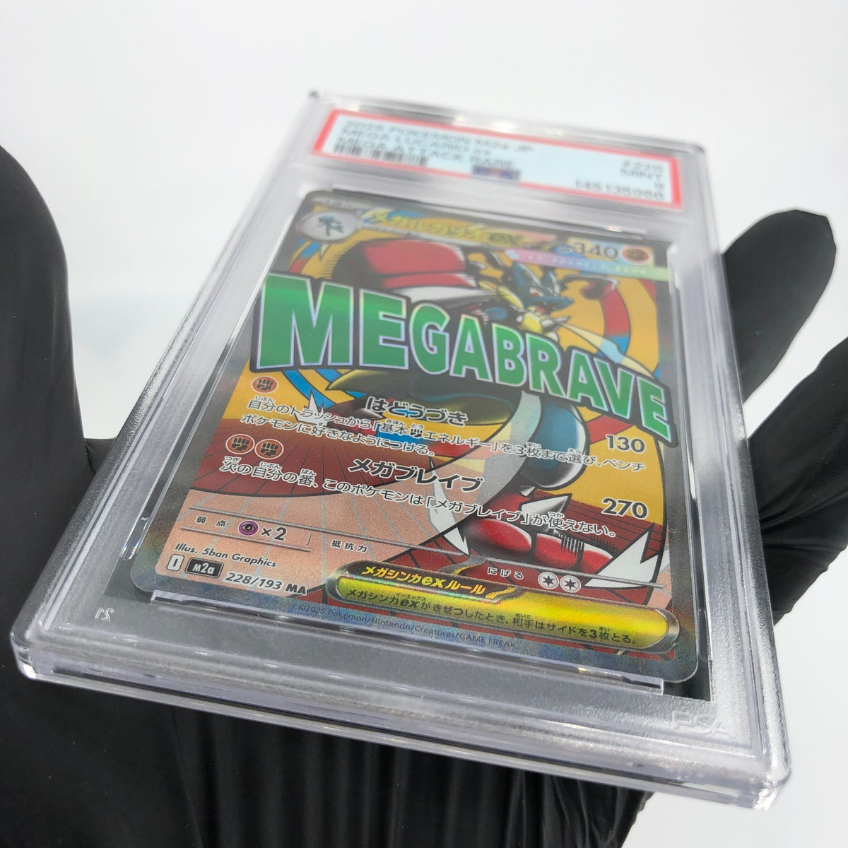 PSA 9 Pokemon Card Lucario Ex 228/193 MA M2a Japanese Karte [9]