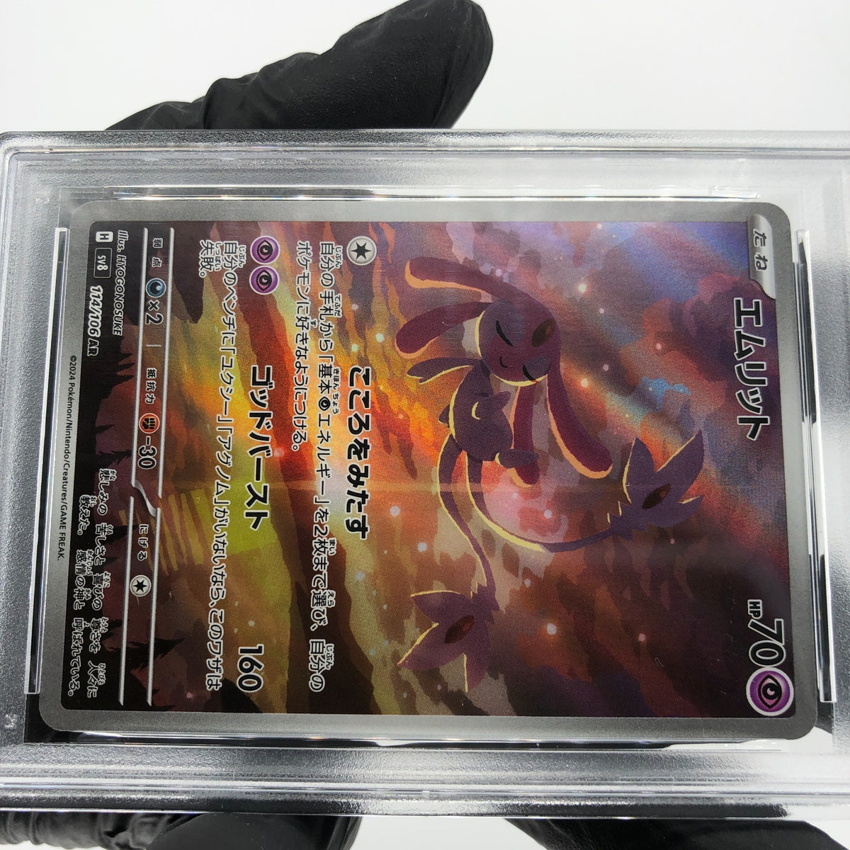 PSA 8 Pokemon Card Mesprit 144/106 AR SV8 Japanese Karte [8]