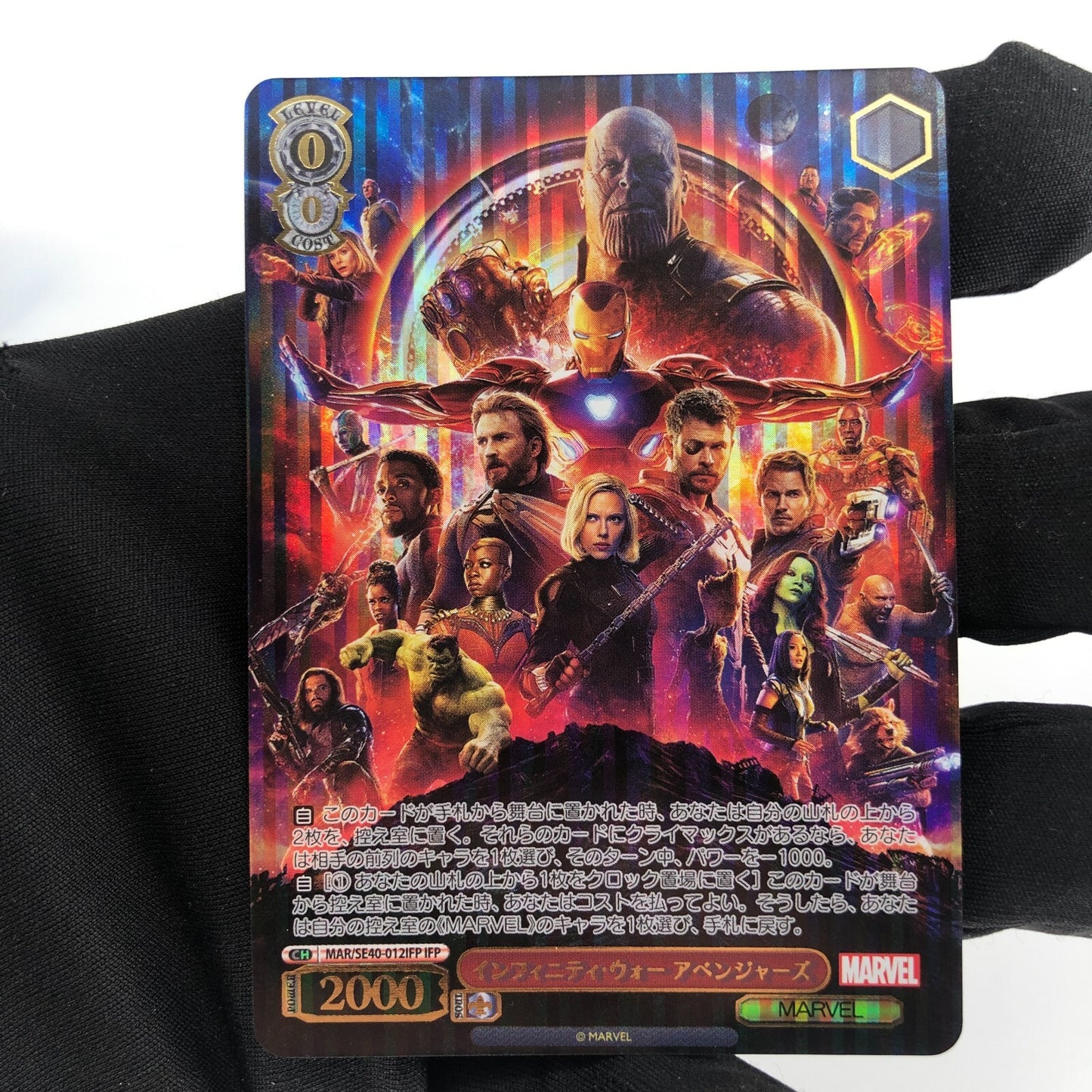 Weiss Schwarz Card Marvel Vol.1 Avengers Endgame SE40-012IFP Japanese [Rank A+]