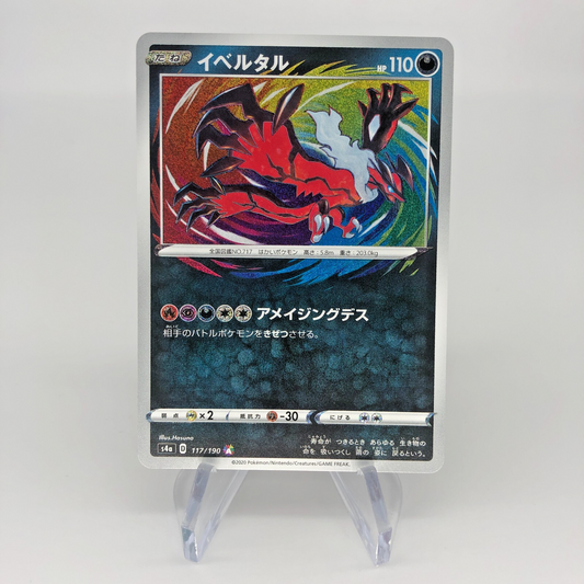 Pokemon Card Yveltal 117/190 Amazing Rare s4a Japanese Karte [Mint]