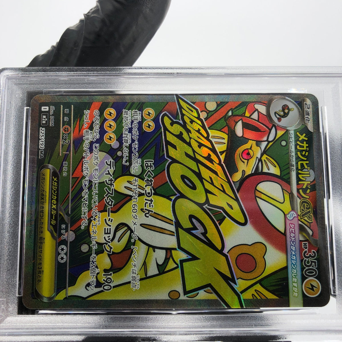 PSA 9 Pokemon Card Eelektross 225/193 MA M2a Japanese Karte [9] 2
