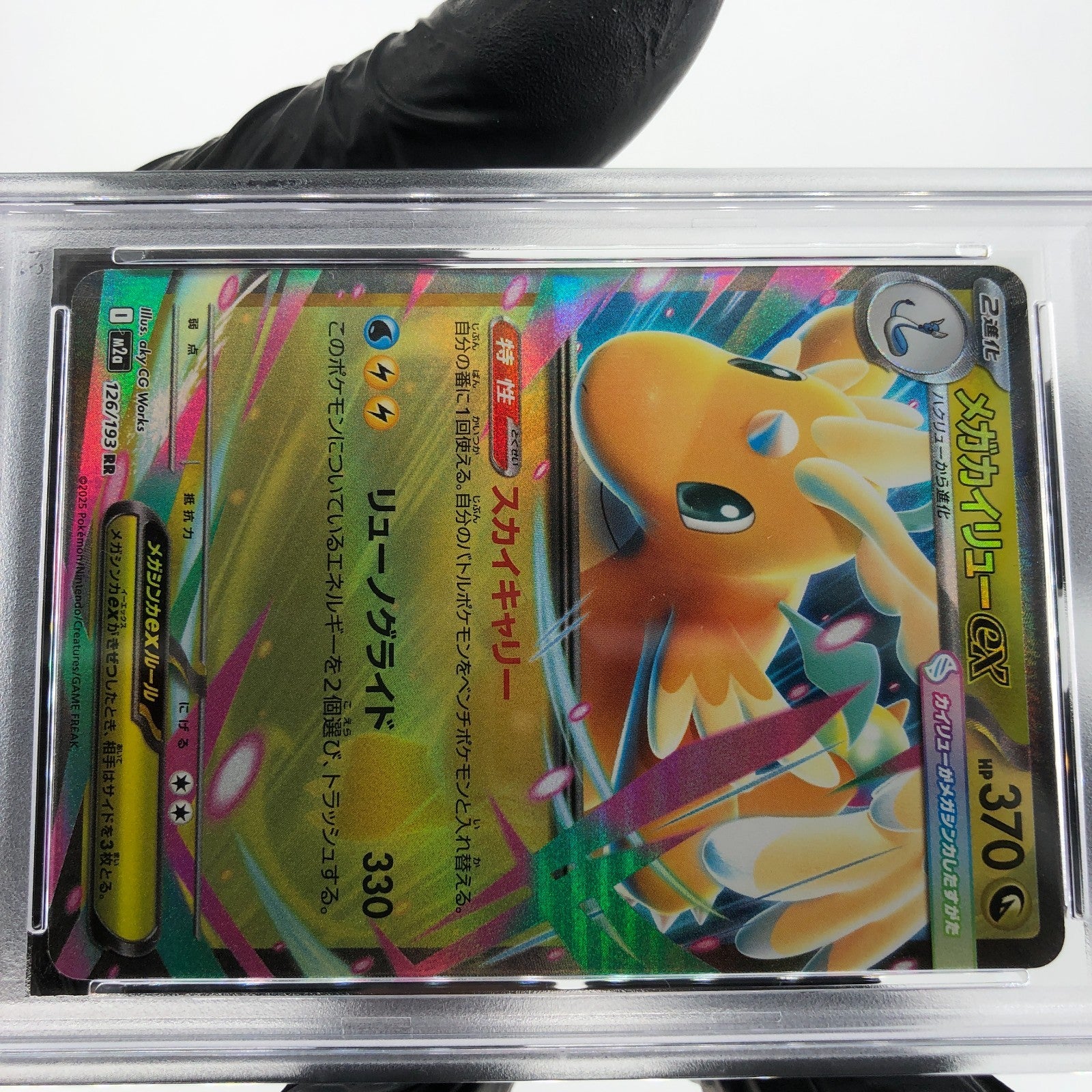 PSA 9 Pokemon Card Dragonite Ex 126/193 RR M2a Japanese Karte [9] 3