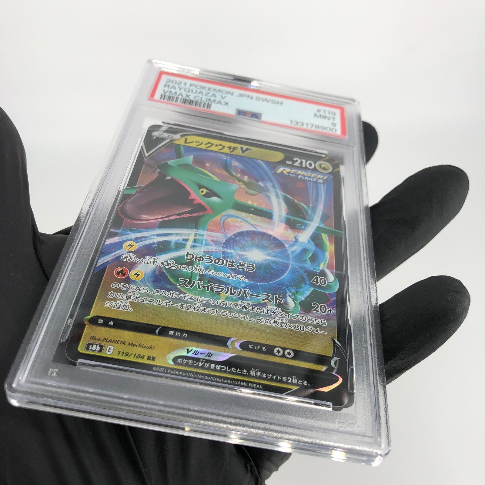 PSA 9 Pokemon Card Rayquaza V 119/184 RR S8b Japanese Karte [9]