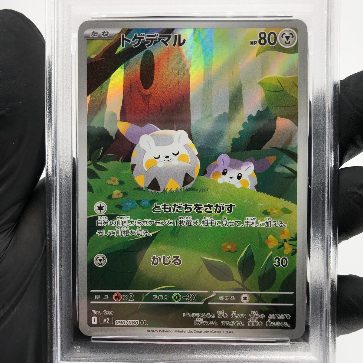 PSA 9 Pokemon Card Togedemaru 090/080 AR M2 Japanese Karte [9] 6